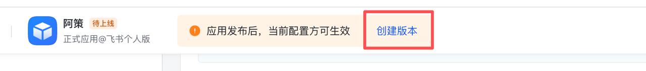 创建版本